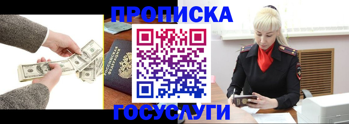 временная регистрация адрес в Белово