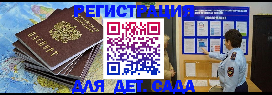 временная регистрация поиск в Белово